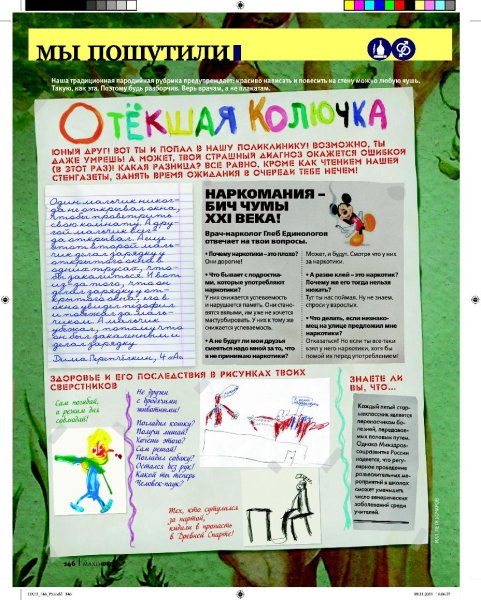 Плакат дежурства в школе