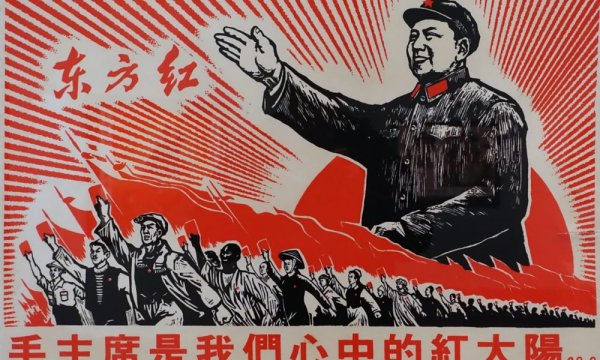 Коммунистическая партия Китая Мао