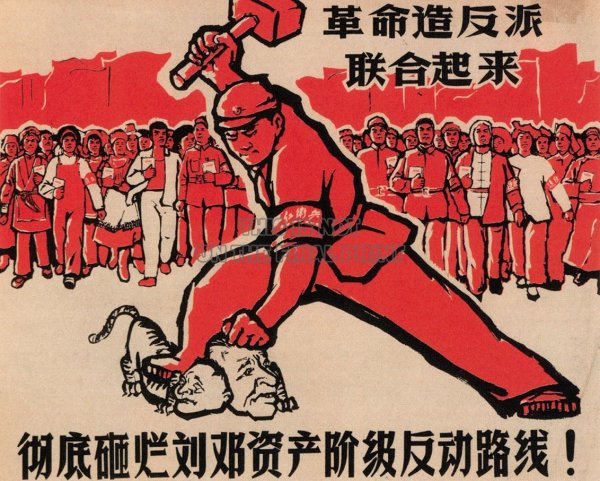 Антисоветские плакаты Китая