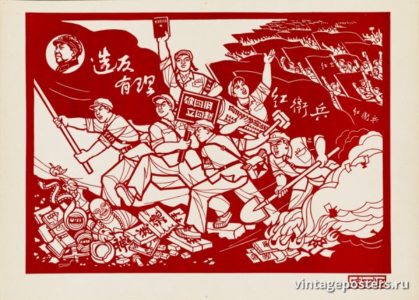 Коммунистическая партия Китая плакаты
