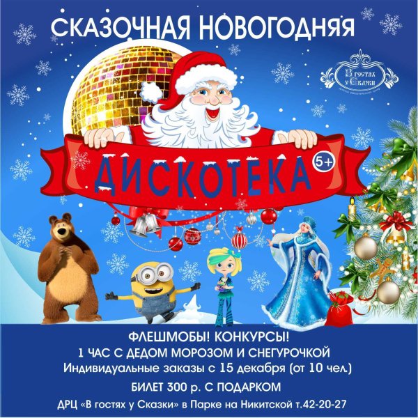 Новогодняя афиша шаблон