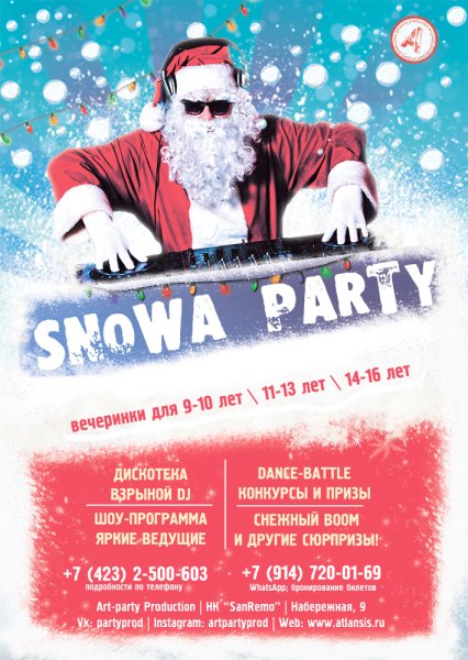 Афиша Новогодняя ночь дискотека