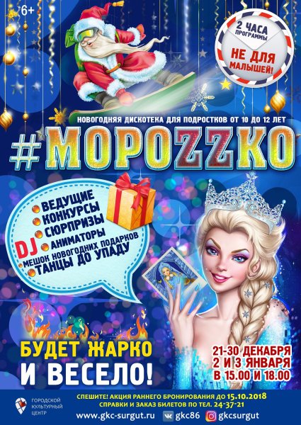 Новогодние детские афиши