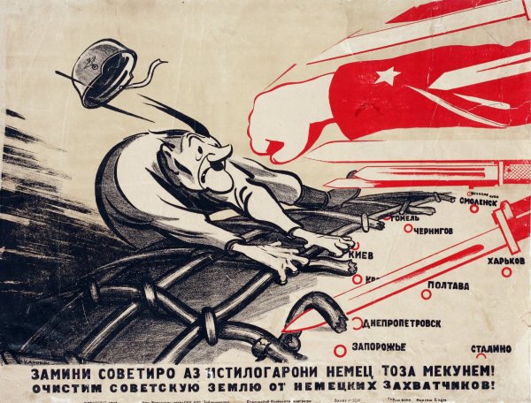 Пропагандистские плакаты времен второй мировой войны