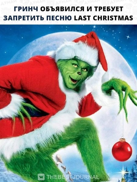 Гринвич похититель Рождества