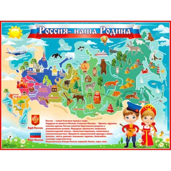 Карта России с городами подробная во весь экран высокого качества