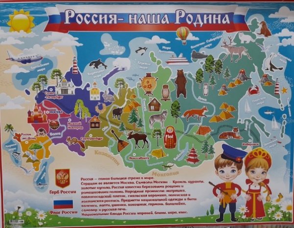 Скретч-карта России