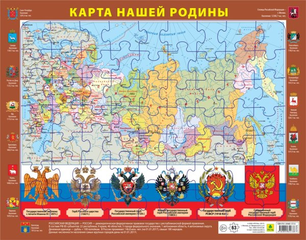 Карта сказок России для детей