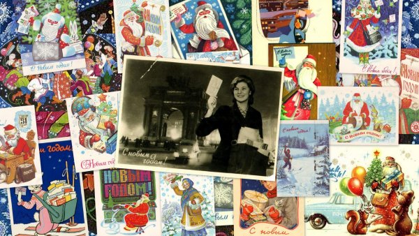 Новый год советские открытки