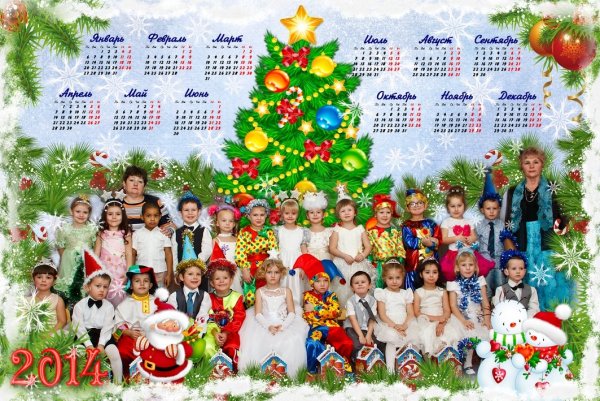 Газета на новый год