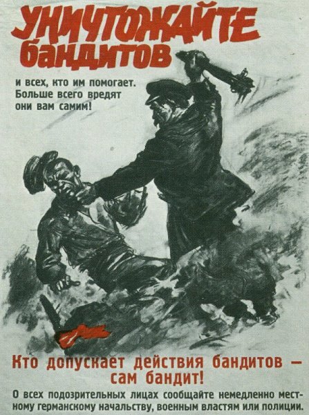 Плакаты третьего рейха СС