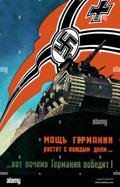 Дивизии СС Галичина агитационный плакат