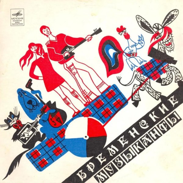 Афиша мюзикла