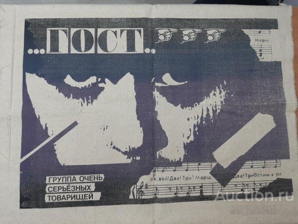 Тканевый плакат на стену