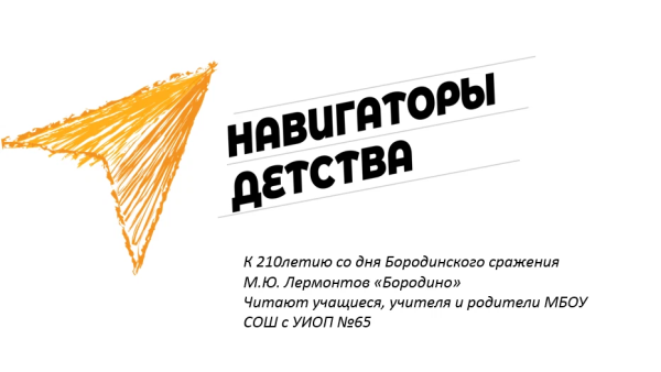 Значок навигаторы детства