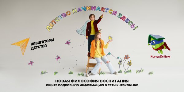 Самолетик навигатор детства