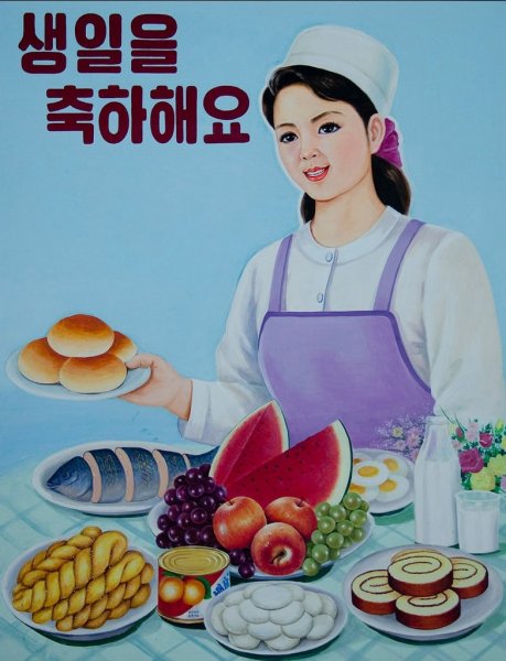 Плакаты Южной Кореи