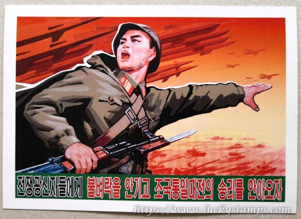 Плакаты Северной Кореи