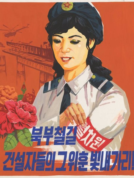 Плакаты КНДР