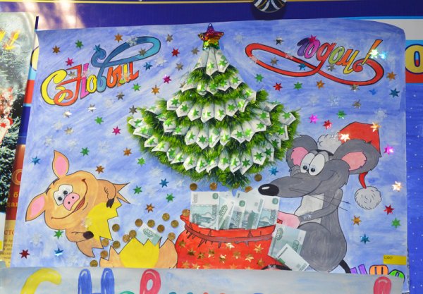 Новогодняя газета