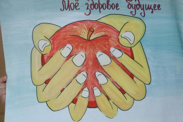 Рисунок на тему здоровье