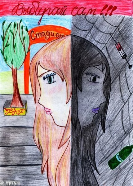 Рисунки против наркомании