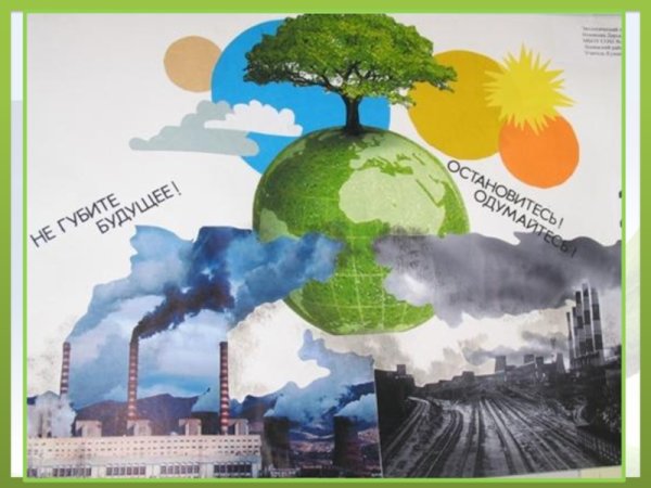 Poster about Air pollution