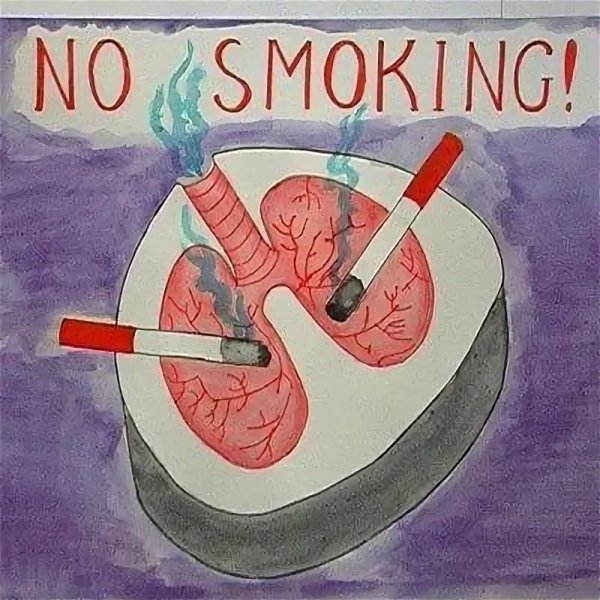 Плакат курить вредно