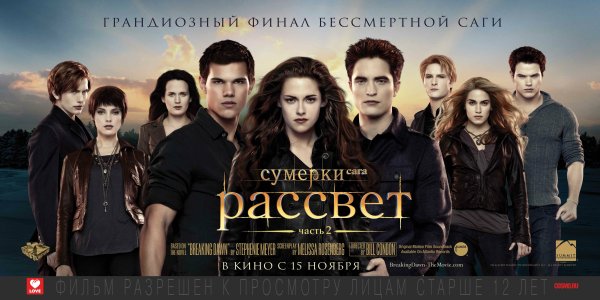 Семья Калленов вампиров из сумерек