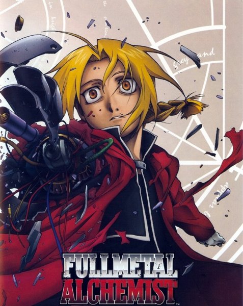 Стальной алхимик название