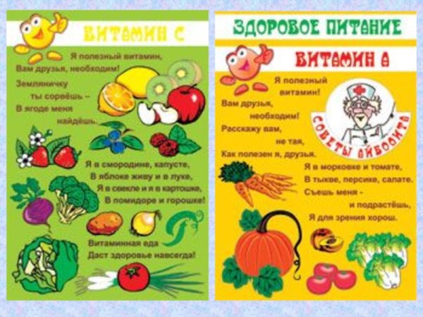 Витамины для детей