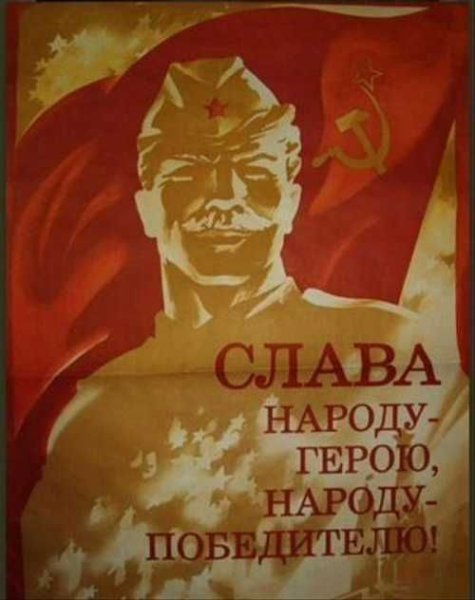 Красная армия