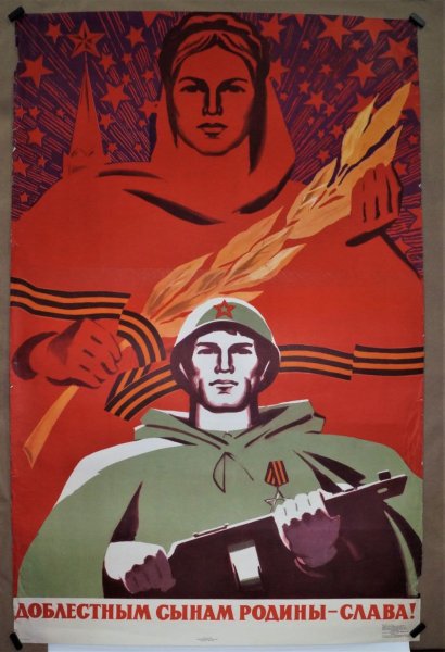 Плакаты СМЕРШ