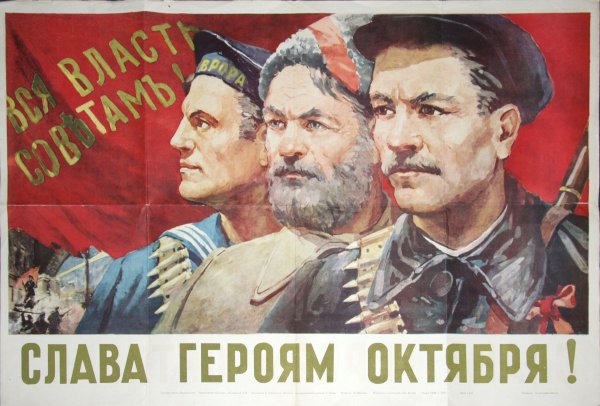 Советские плакаты героизм