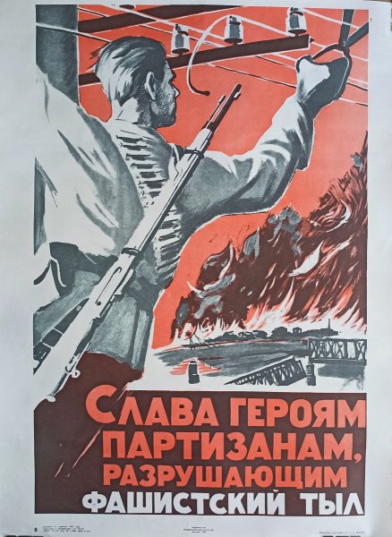 Реализм плакат