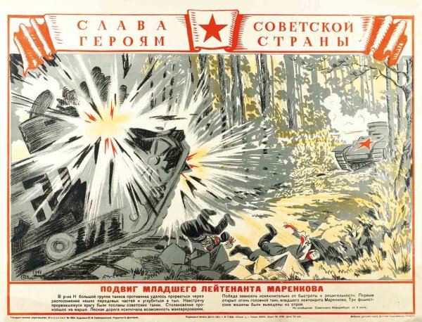 Спасение Челюскинцев 1934 летчики