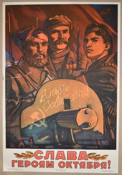 Слава России героям Слава плакат