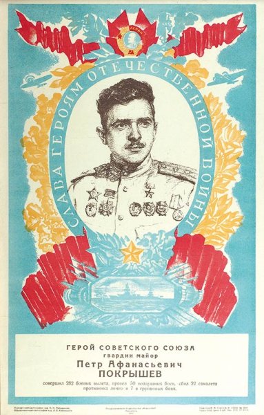 Военные медики плакат