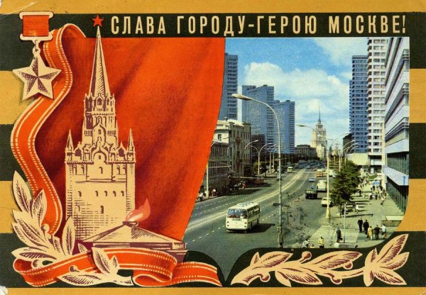 Слава советскому народу победителю