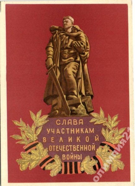 Плакаты Великой Отечественной войны