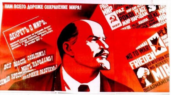 Советские плакаты перестройка