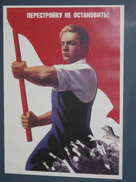 Плакаты перестройки СССР