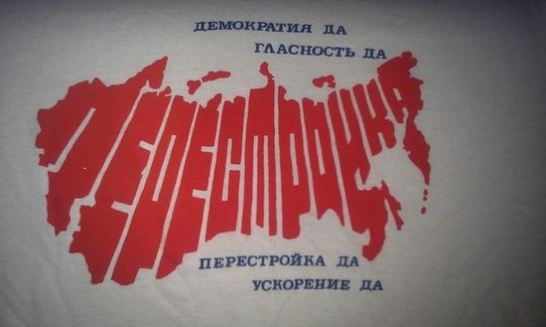 Плакаты эпохи СССР