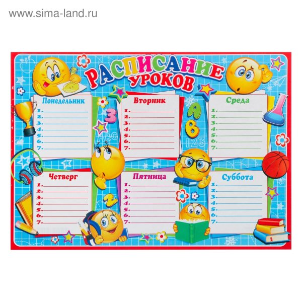 Расписание уроков