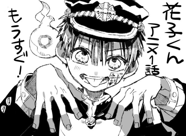 Скрины из манги туалетный мальчик Ханако кун