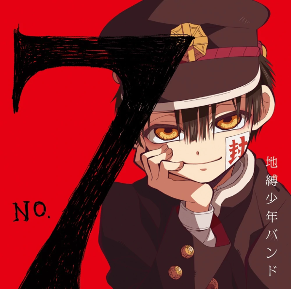 JIBAKU Shounen Band no.7