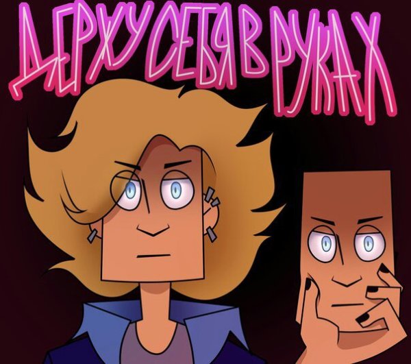 Алина Ковалева метал Фэмили арт