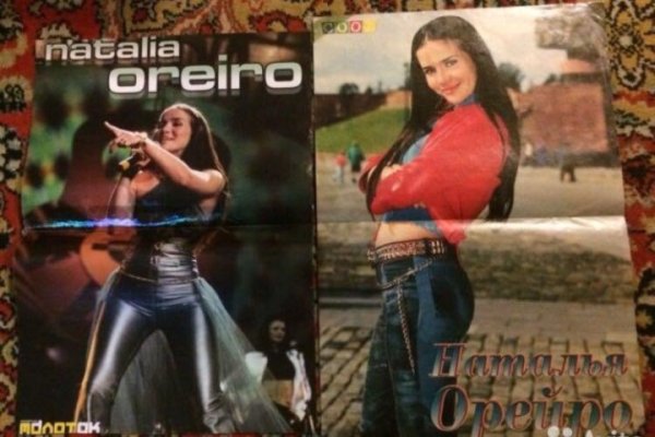 Наталья Орейро плакаты