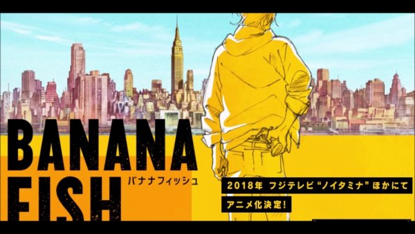 Йошида банановая рыба