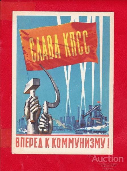 Слава КПСС СССР